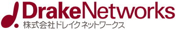 DrakeNetWorks | ドレイク・ネットワークス